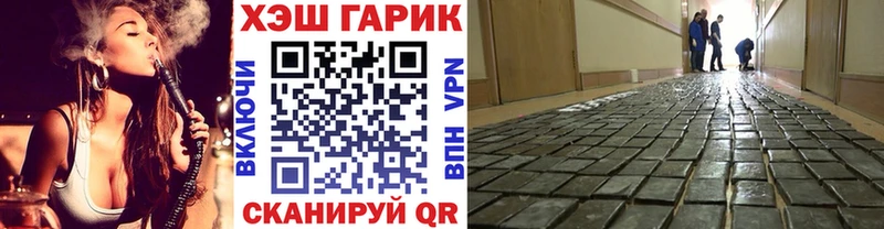 ГАШ VHQ Иннополис
