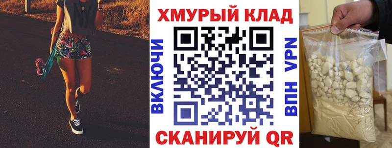 кракен ТОР Иннополис ГЕРОИН герыч
