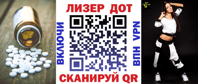 LSD-25 экстази кислота  Иннополис 