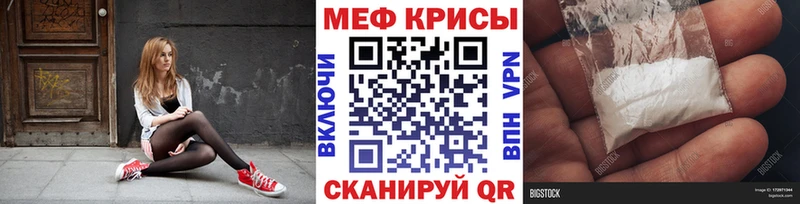 МЕФ кристаллы OMG зеркало Иннополис