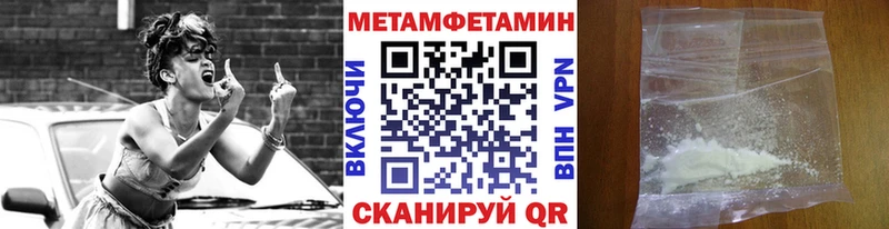 даркнет сайт  MEGA ТОР  МЕТАМФЕТАМИН Декстрометамфетамин 99.9%  Иннополис 